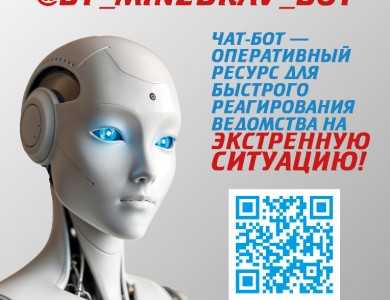 Минздрав открыл  экспериментальную виртуальную приемную